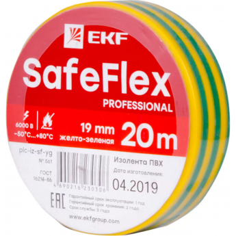 Изолента EKF ПВХ желто-зеленая 19мм 20м серии SafeFlex